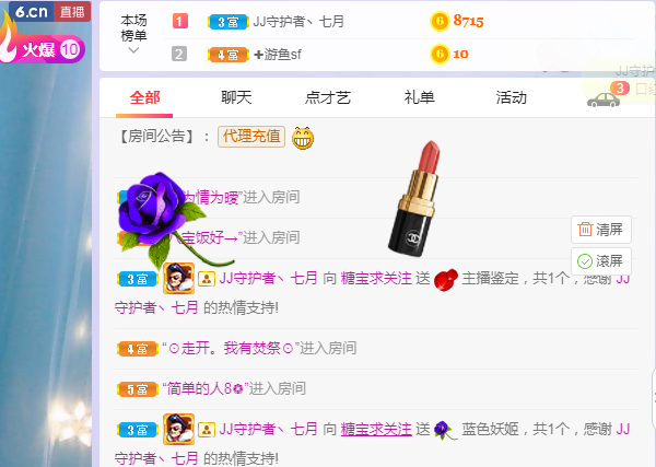 糖宝求关注的主播照片