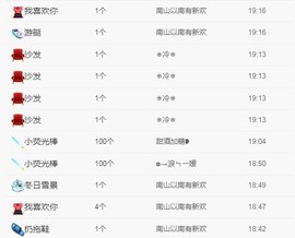 小七不小主播照片