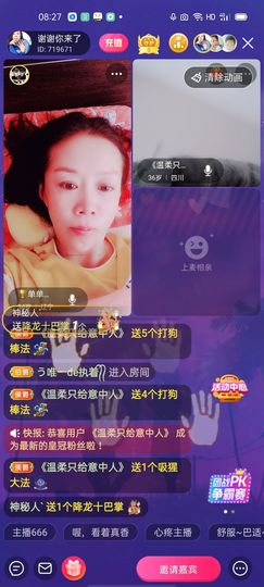 🏆单单💘💘主播照片