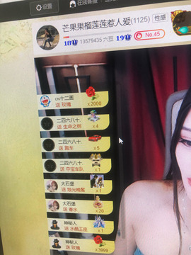 芒果果榴莲莲休息主播照片