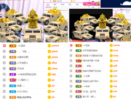 ╭☞呆呆主播照片
