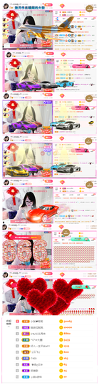 ╰╮玲珑╭╯主播照片