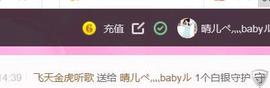臭丫头@主播照片