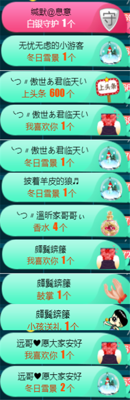 ╰つ〃薀昕🌷的图片