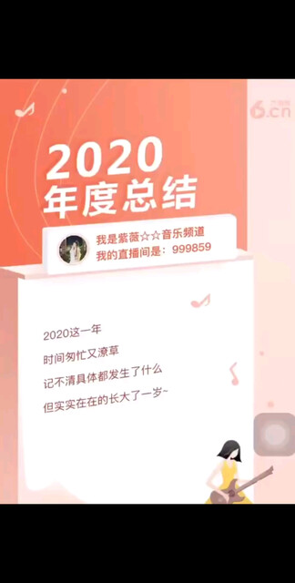 我的年终报告，一起来