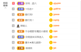 休，，，，，，主播照片