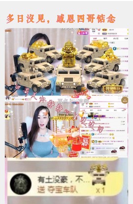 澜馨6号周年庆主播照片