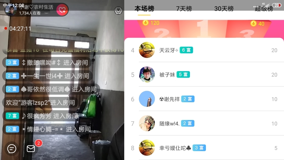 小谢农村田园生活的图片