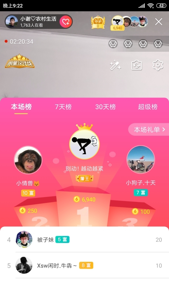 小谢农村田园生活的图片