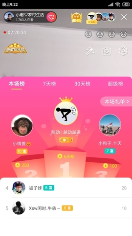 小谢农村田园生活主播照片