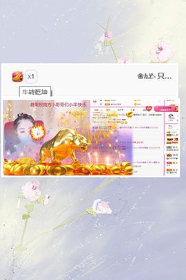 沁馨ღ求百元榜主播照片
