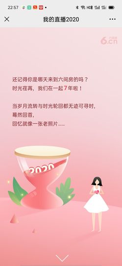 A.Lan★阿兰*主播照片