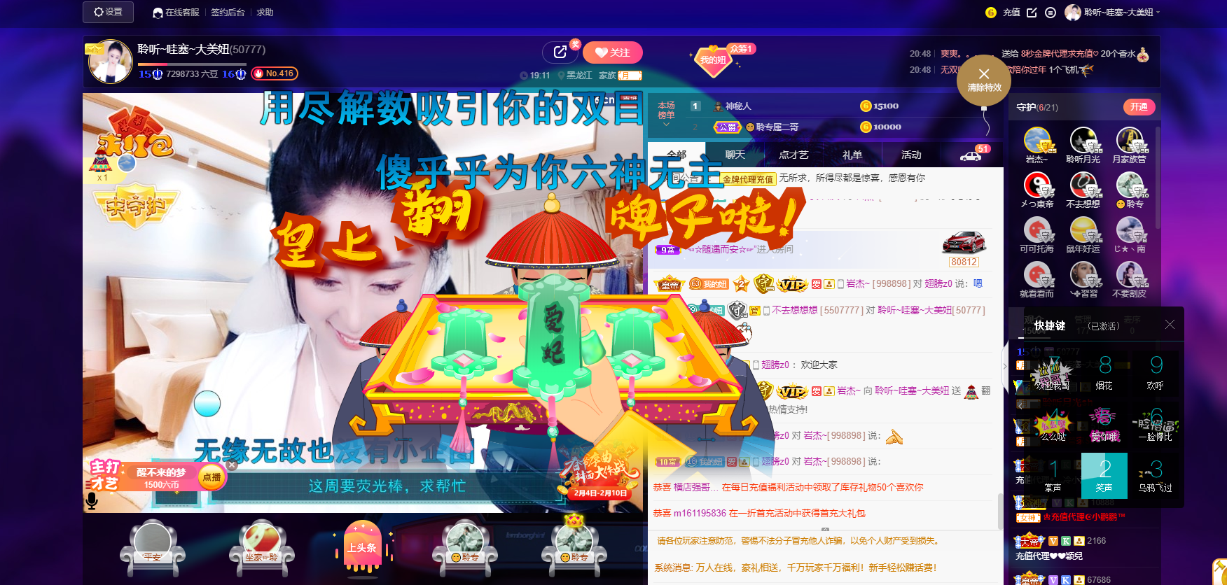 聆听~福妞儿的图片