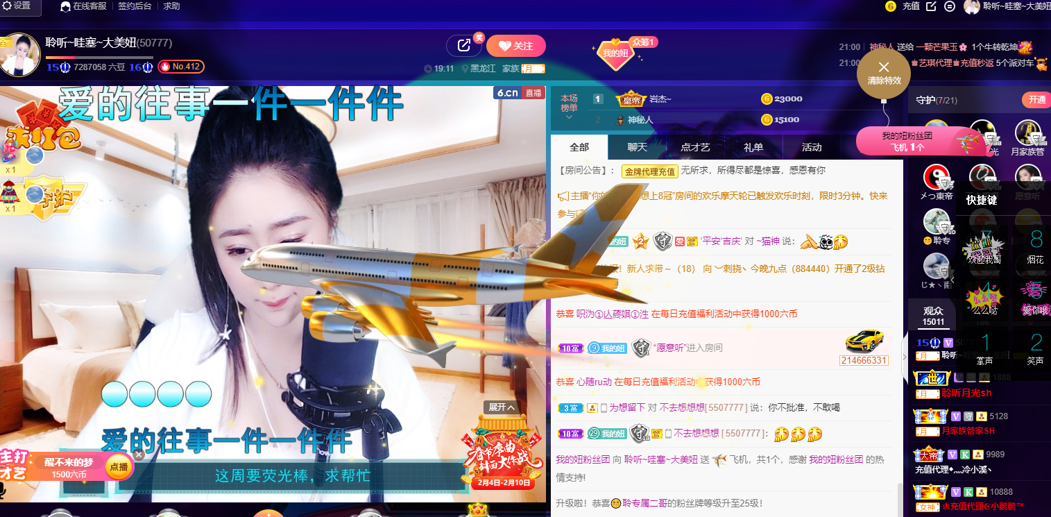 聆听~福妞儿的图片