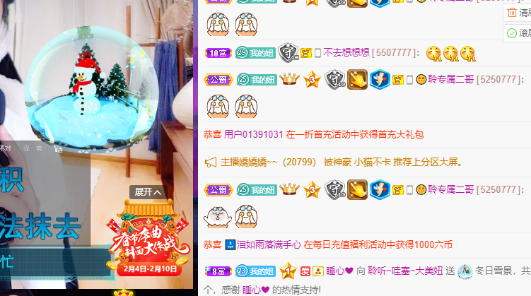 聆听~福妞儿的图片