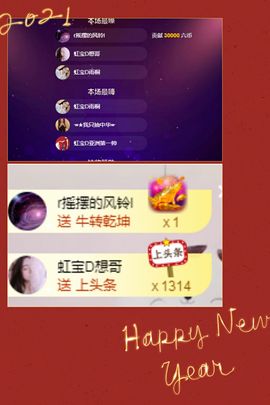 虹宝❣唱歌晚11点主播照片
