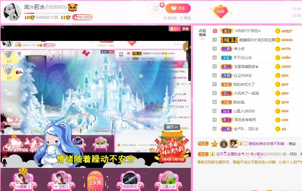 岚☆若冰♂的图片