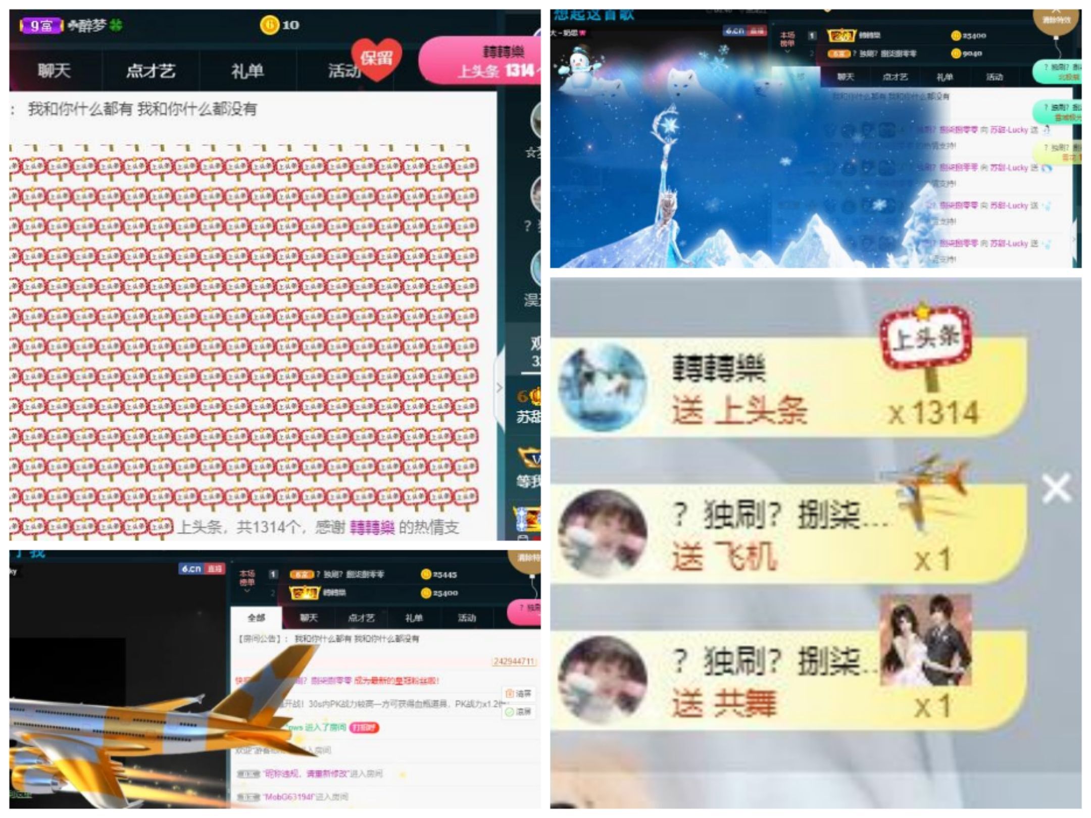 苏甜he的图片