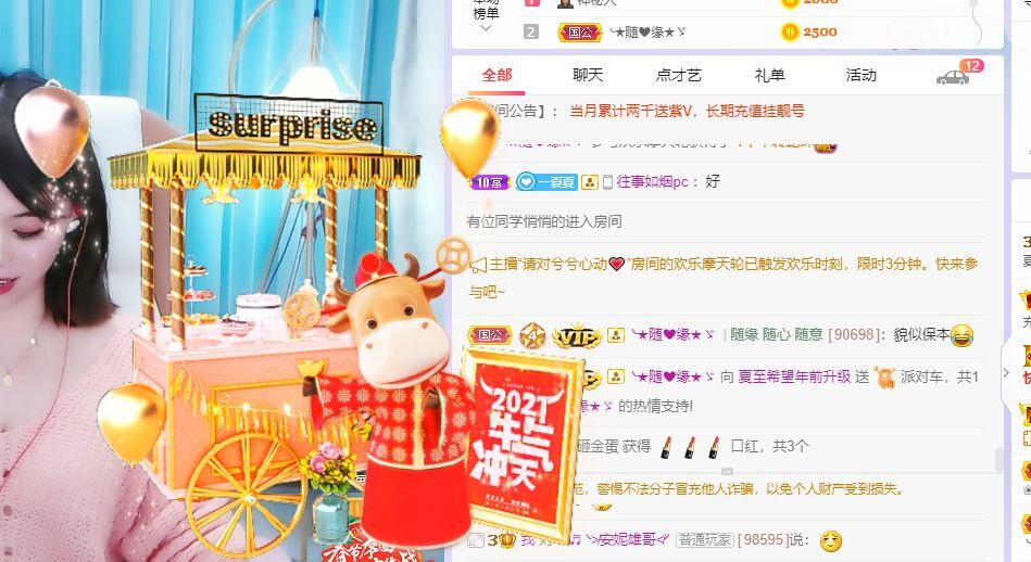 夏至🌸等我回来的图片