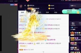 小七不小主播照片