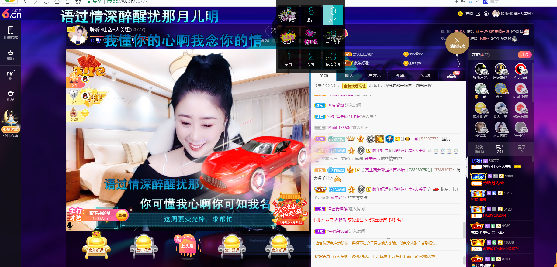 聆听~福妞儿的图片