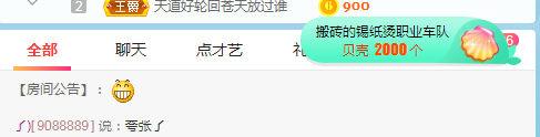 小明月病体晚点见的图片