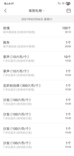 农村小公主主播照片