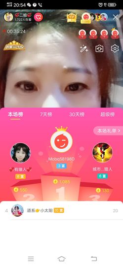 💞二姐💞主播照片