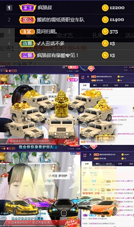ღ瑋玮主播照片
