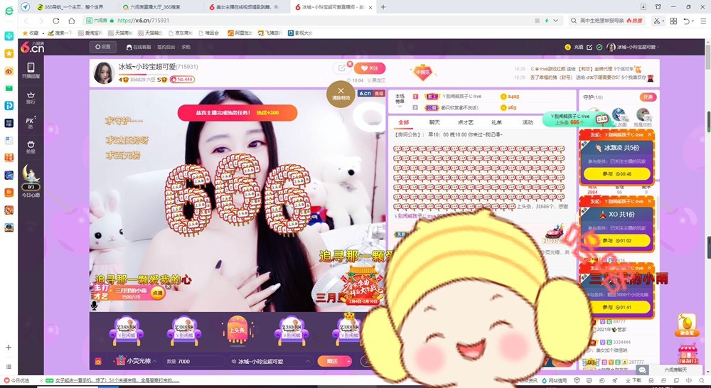 小玲宝🧸不连麦的图片