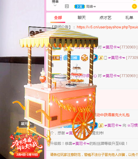 惯宝✨加油主播照片