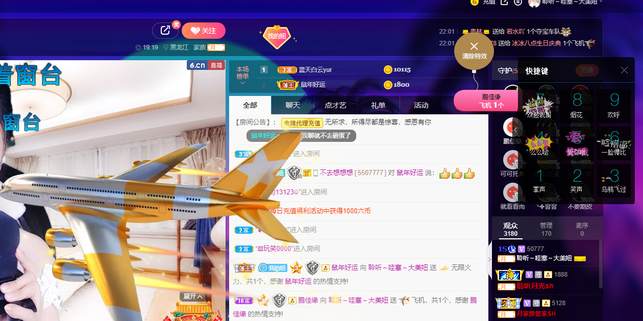 聆听~福妞儿的图片