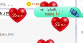 旺旺女孩☞主播照片