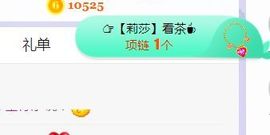旺旺女孩☞主播照片