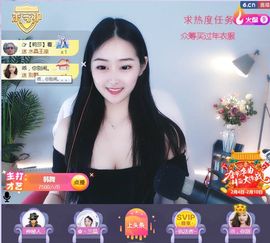 旺旺女孩☞主播照片