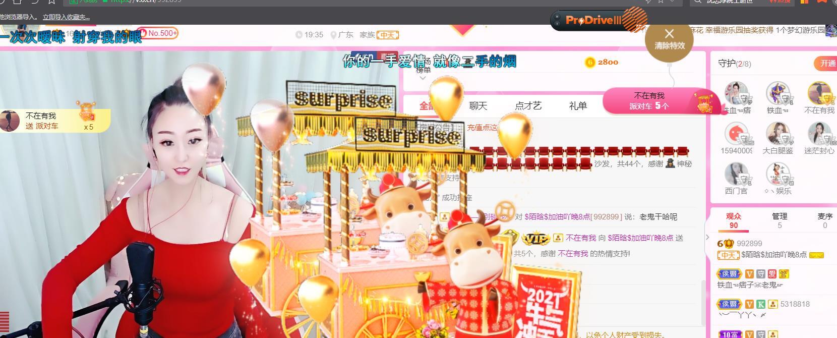 ♥陌晗♥安安静静主播照片