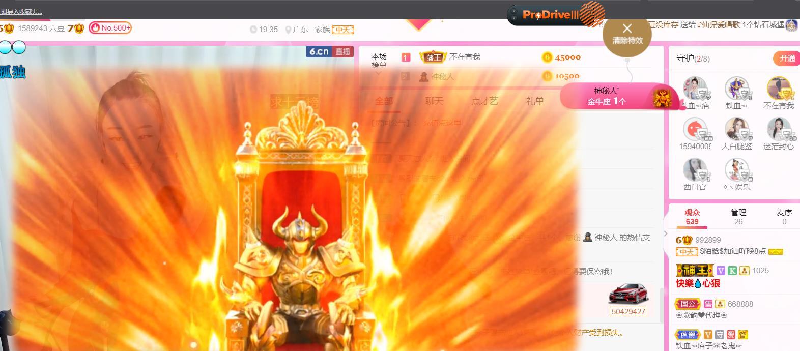 ♥陌晗♥安安静静主播照片