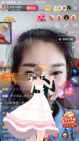 姣姣🐷好运连绵主播照片