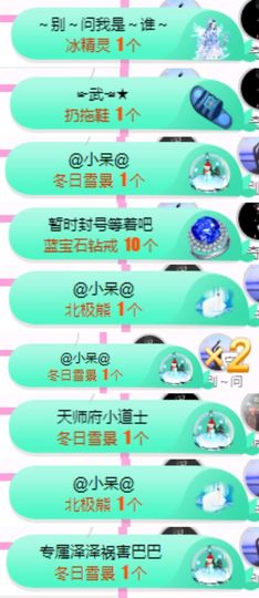 亲亲小虾主播照片