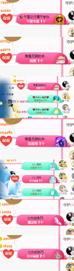 ✨我白.77411✨主播照片