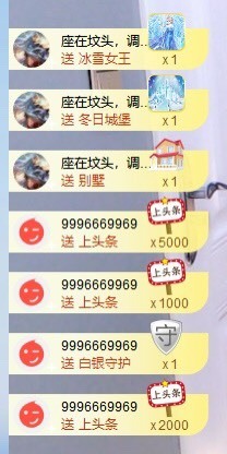 招娣小宝贝主播照片