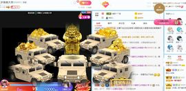 👑䒕暖宝好运旺旺旺主播照片