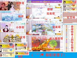 爱笑🌺好运常伴左右主播照片