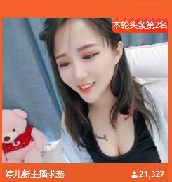 婷儿！五月加油的图片