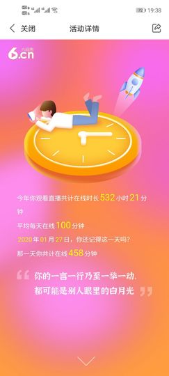龍皇：迷糊ღ特派員主播照片
