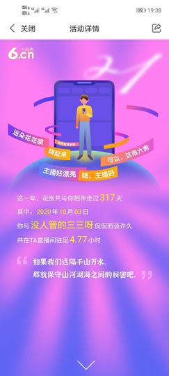龍皇：迷糊ღ特派員主播照片