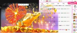 沁馨ღ求百元榜主播照片