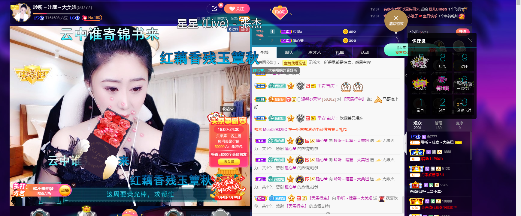 聆听~福妞儿的图片