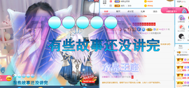 遇见❥暂休主播照片