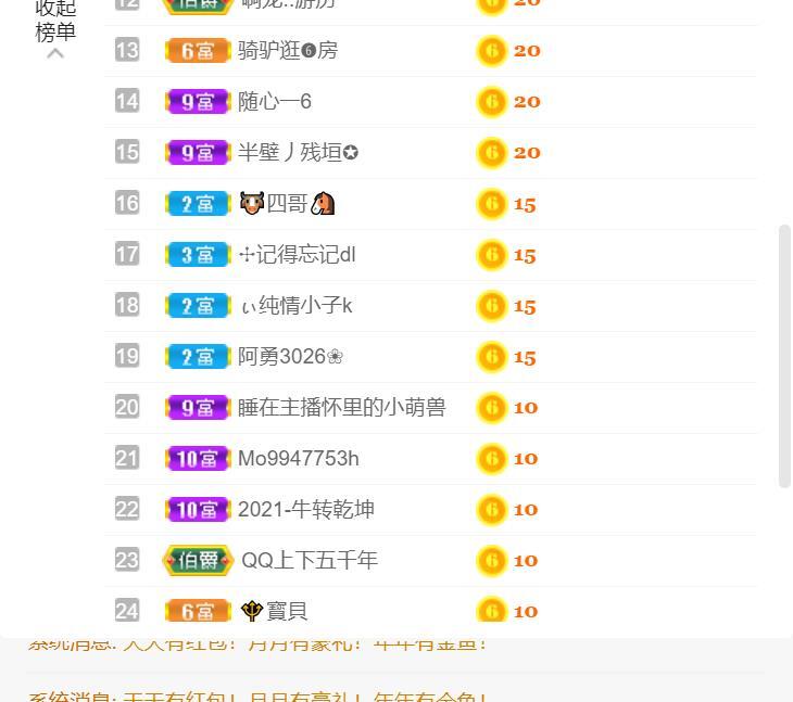 逐梦宝宝休息几天的图片